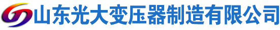 忠县光大油浸式变压器厂
